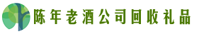 伊犁州察布查尔县德才回收烟酒店